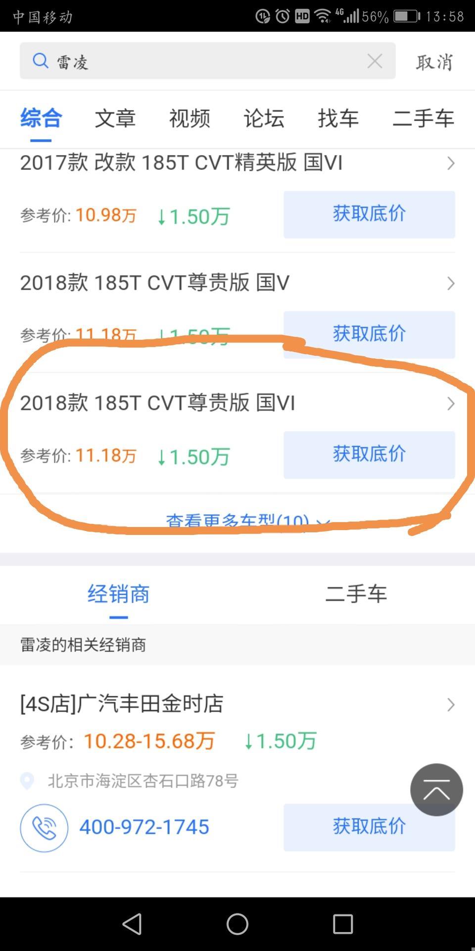 雷凌-准备入手18款1.2t尊贵型，不知道他的仪表盘是什么样子，网上搜的照片不太准啊，哪位大神是的麻烦给个图片，要是有使用体验感受更好，感谢！