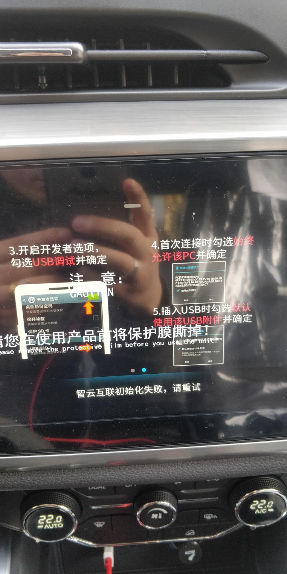 瑞虎8-为什么我车机连接不上  全部都勾选了  显示连接失败  大神指教