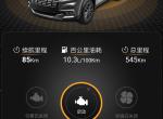 瑞虎8-这个油耗，400块钱跑了540公里正常吗？一般上下班和在家附近跑跑，没上过高速和出市区。