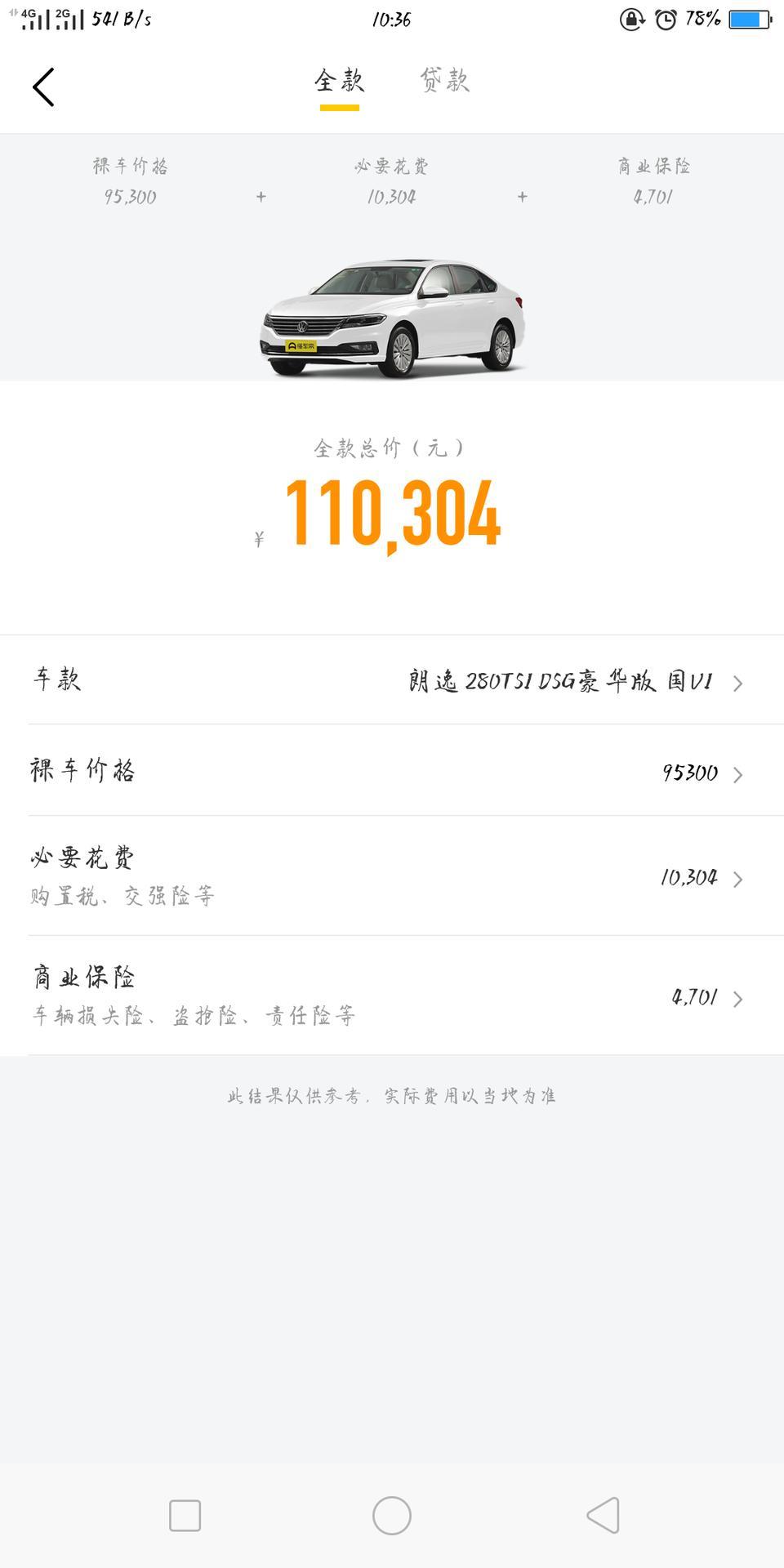 车友圈的朋友们，买英朗还是朗逸啊，一个三缸一个四缸，优惠力度都挺大的，纠结啊？谁来给点建议