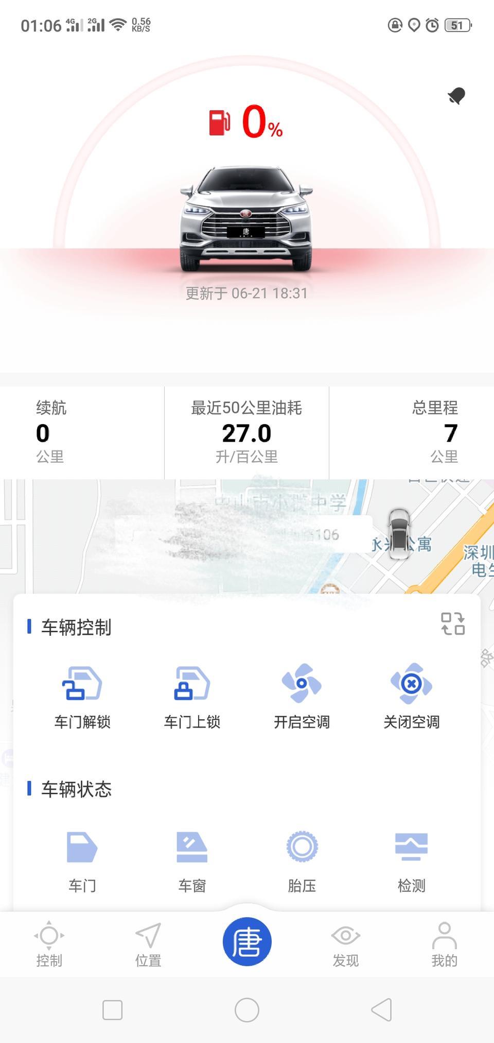 我的新车是贷款买的，比亚迪唐燃油版，本来今天可以去提车，但是银行系统出了问题，款没放下来，要下周一才可以去提车，我在6月13日的时候去验车发现公里数是7公里，我现在通过比亚迪云服务发现我的车经常被开到其它地方，但是公里数他就一直没变过，还是7公里，我怀疑4S店把我车的ABS拔了，这样可以打电话到厂家啊投诉4s店吗？或者有没有其它的办法？