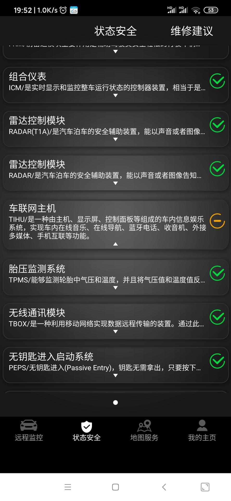 瑞虎8-这个怎么弄，什么原因