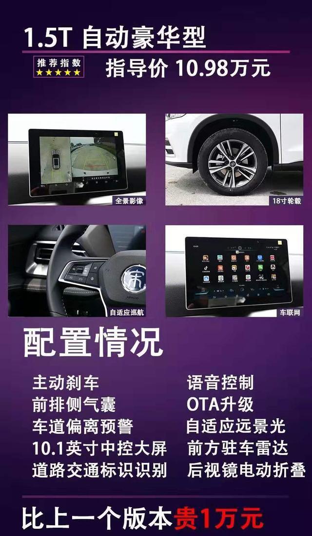 宋pro-宋rro豪华版优惠2000，全款124000，送脚垫和车膜，行车记录仪还有发动机护甲，和海马8s潮版没有优惠送相同的东西，那个更好一点