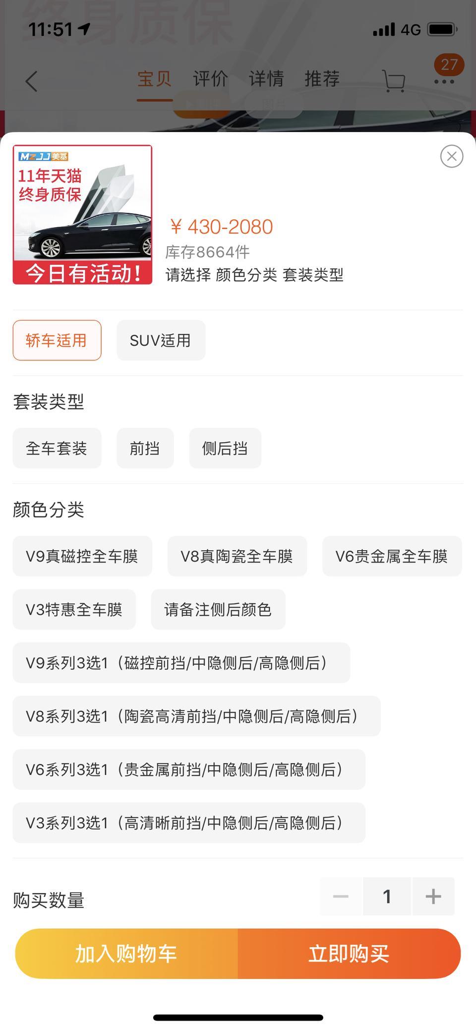 雷凌-23号去4s店提车，听说他们送的贴膜质量不好，我看了一下评论说是美基车膜比较好点。想请问各位大神，这个到底要怎么选？我的是2018款185T CVT尊贵版，白色的车