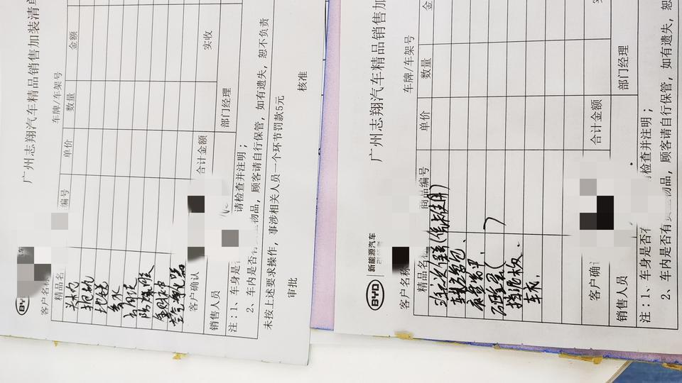 大家买宋Pro时的赠品有哪些？我的是宋Pro自动豪华版，我这些赠品会不会很亏？没谈多久就交定金了??