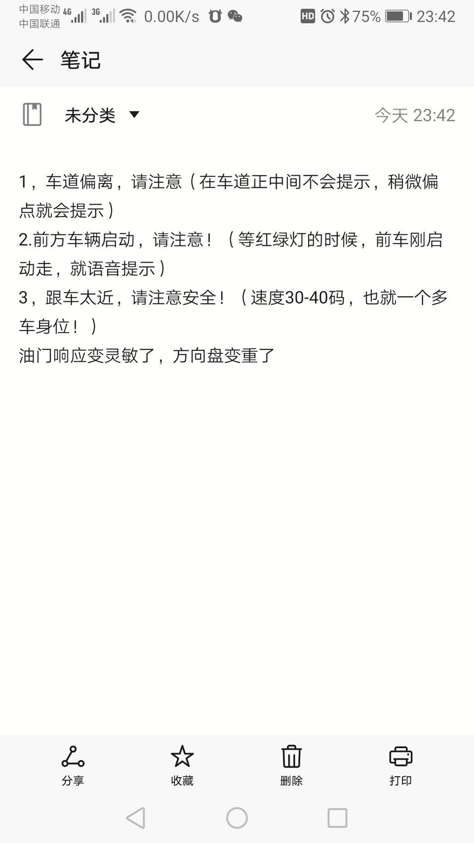 有没有宋pro车友遇到过语音提示问题？首保之后已经两次了！