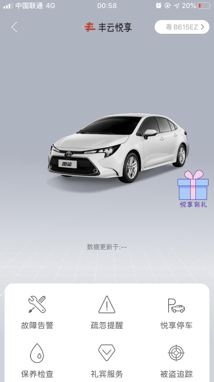 2019雷凌进取版，在丰云行里没有显示油耗，公里数，进取版是没这功能吗？