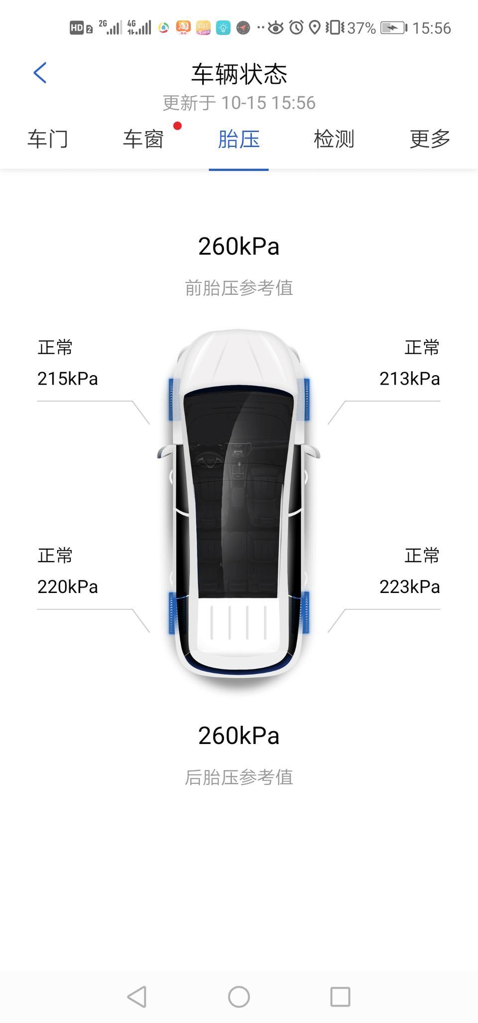 唐-请问这个胎压是不是低了？需要加吗？