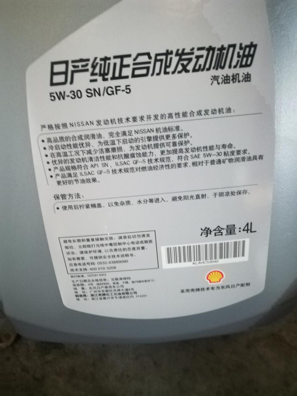请问各位专家18款天籁智进版用这种机油可以吗