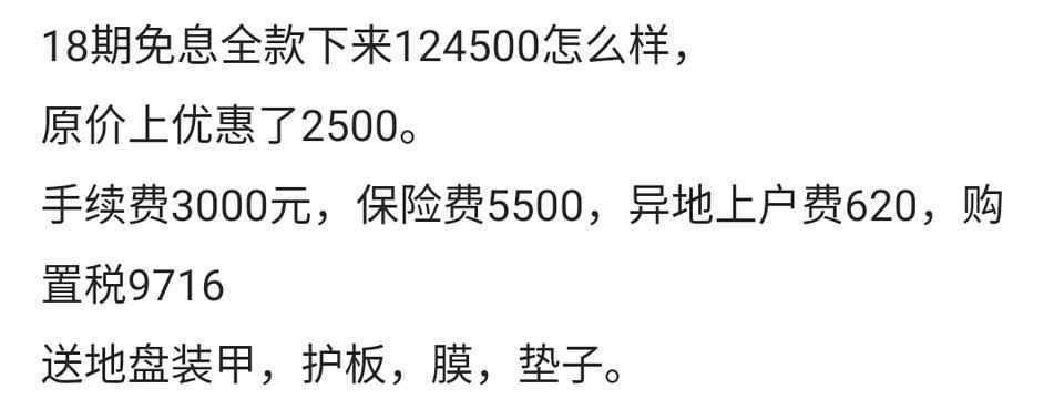宋pro-今天成都看的，看网上说还可以砍到12.2左右，该怎么砍，从什么砍，圈友给我支支招，怎么和4s店砍价