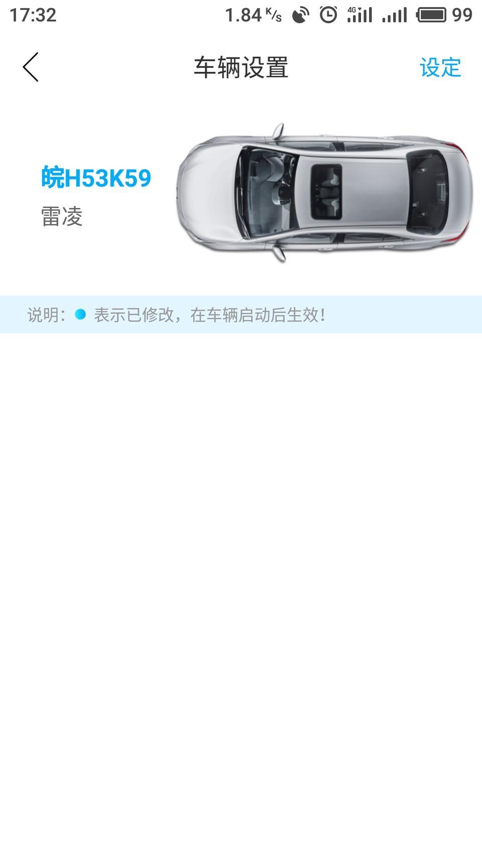 雷凌-19自豪汽油版，提车快一个月，丰行云的车辆设置一直不显示，有知道为什么的吗？