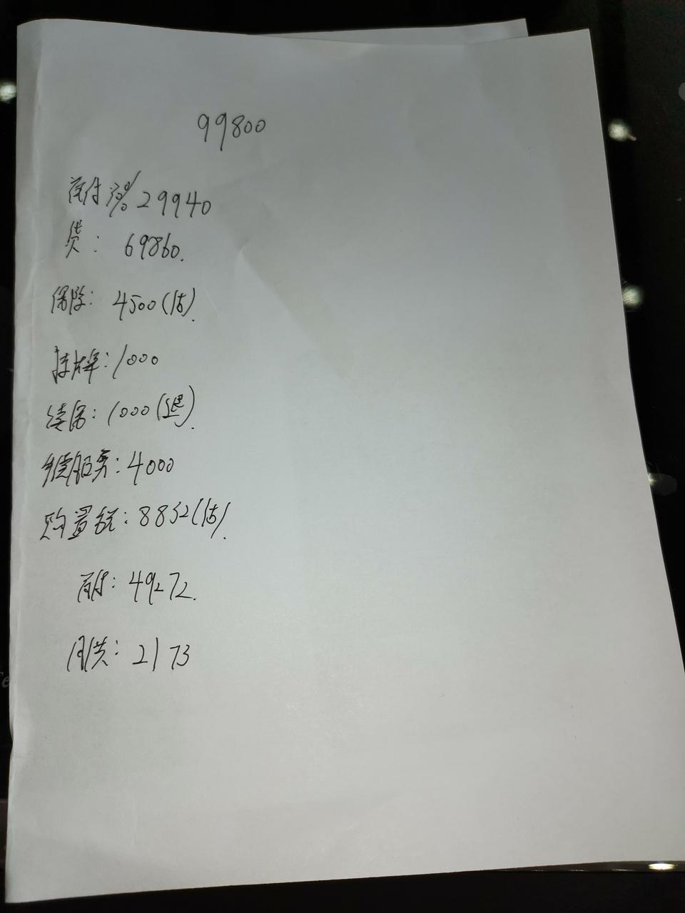 宋pro精英版这个价位合适吗？