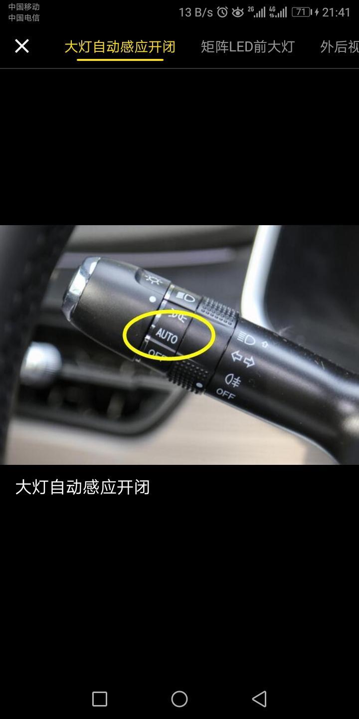 瑞虎8-这个怎么使用我的这个开关都动不了