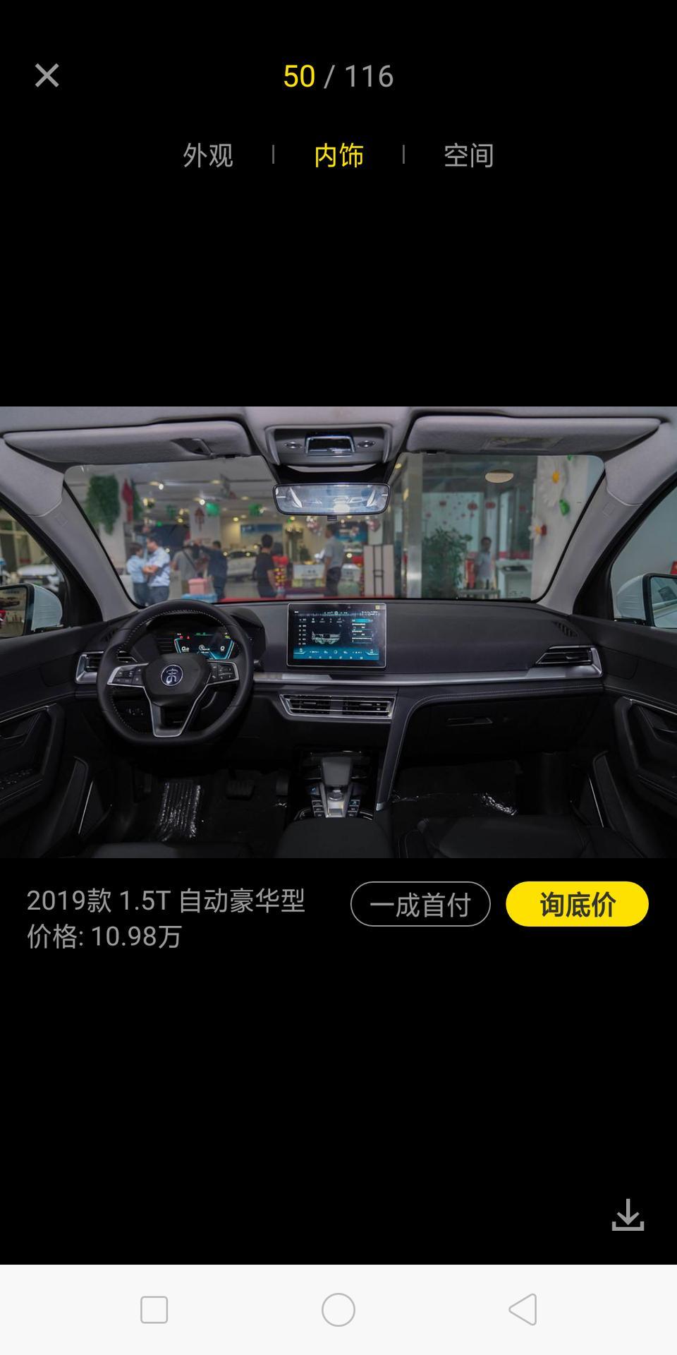 宋pro-这两款车型内饰，配置有什么不一样吗？