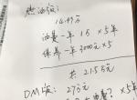 比亚迪唐二代出来了，燃油版和DM版哪个更值得购买？本人小白一个，燃油版油耗太高，DM版油耗低，电费呢？后期保养呢？发动机、电机，双项收费，电池几年之后换电瓶的费用？跪求大神给分析分析，真的很想买唐，不管哪个版本都可以！
