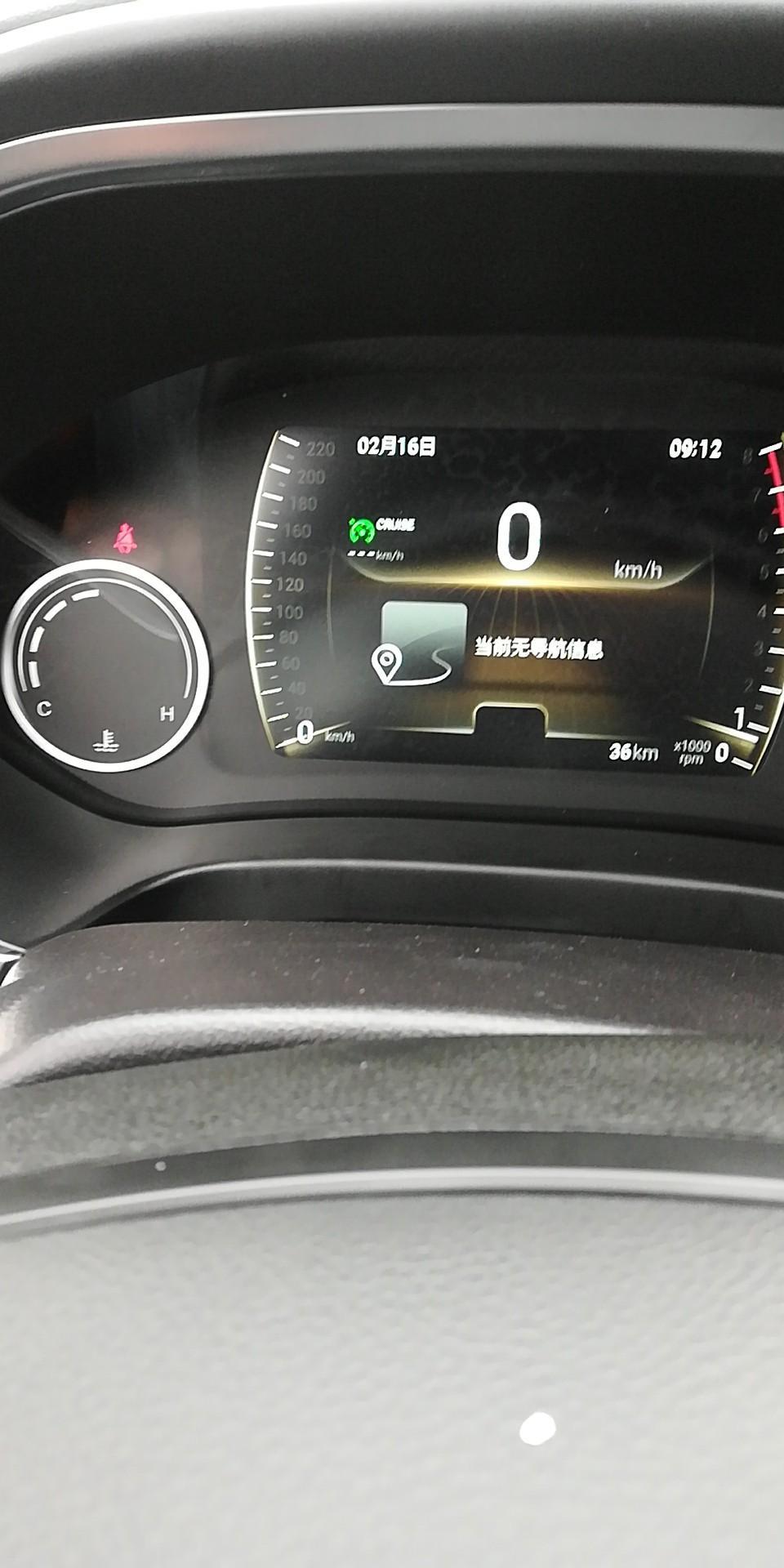 瑞虎8-刚提的手豪版，求解仪表绿色的钟表咋整的