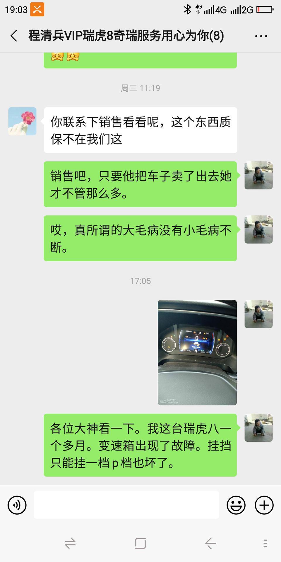 瑞虎8-自动豪华型，就会跳档。踩油门它也不会走。