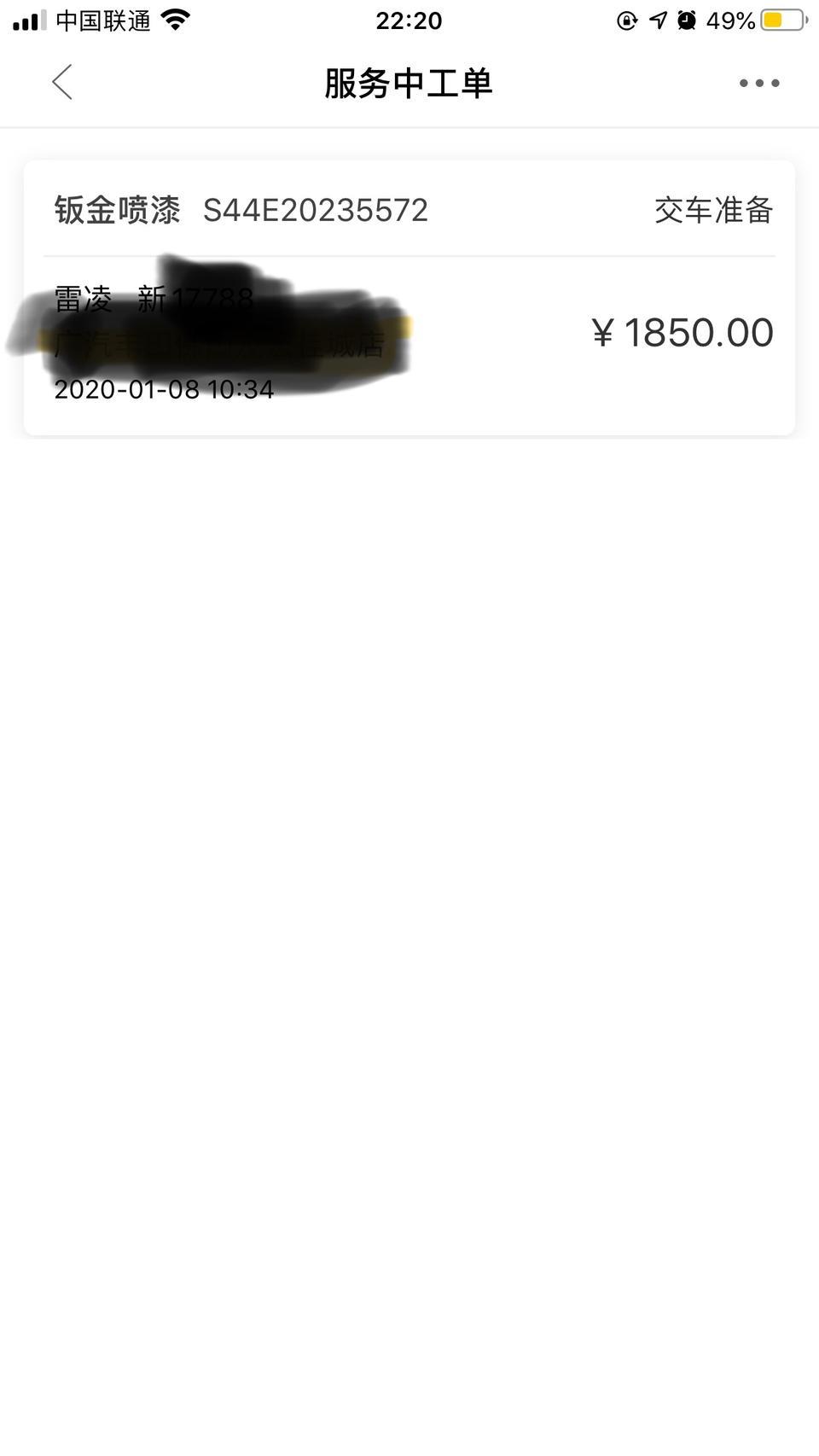 雷凌豪华版，7号交的首付，10号提车。有赠送行车记录仪跟倒车雷达，封釉。刚刚本着好奇试了下丰云悦享，居然显示维修中，8号有个记录是钣金喷漆，交车准备，请问各位老铁，为什么有钣金喷漆这一项？是车子在装的过程有刮花？而且1850元，这得刮得多严重？