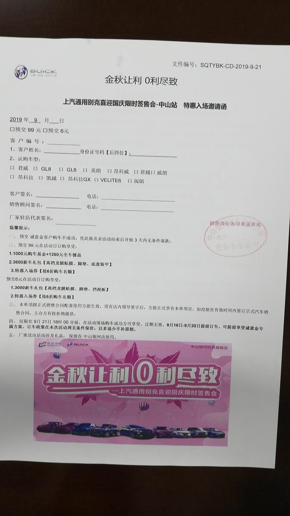 英朗-4s店有活动，搞活动订车的话，是比较划算的呢？