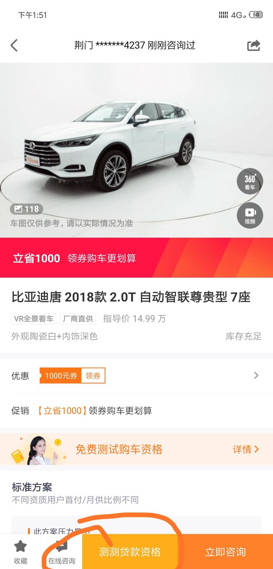 唐-好多人说这车隔音不好，发东机怠速抖动，还说起步肉，买过的车友是不是真的，五一入手会不会有优惠