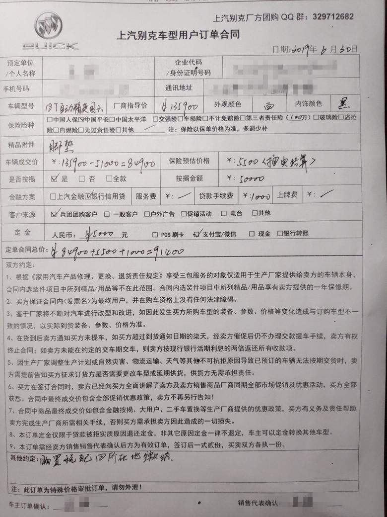 英朗-18T自动精英国六，无服务费，这个价格可以定吗？