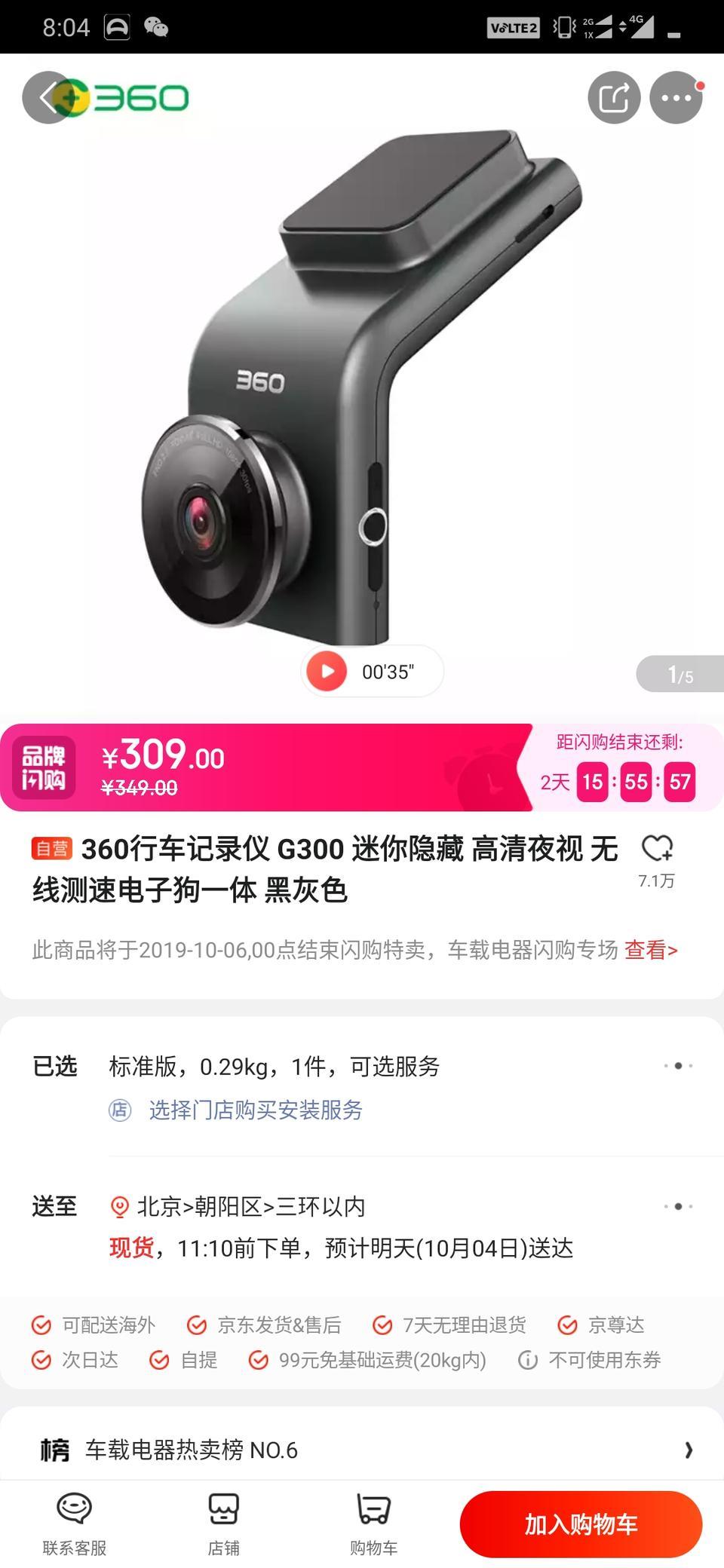 宋pro-你们都是装的什么记录仪啊，而且前后双摄有必要嘛？怎么装的呢，点烟器在扶手箱里面不好装啊