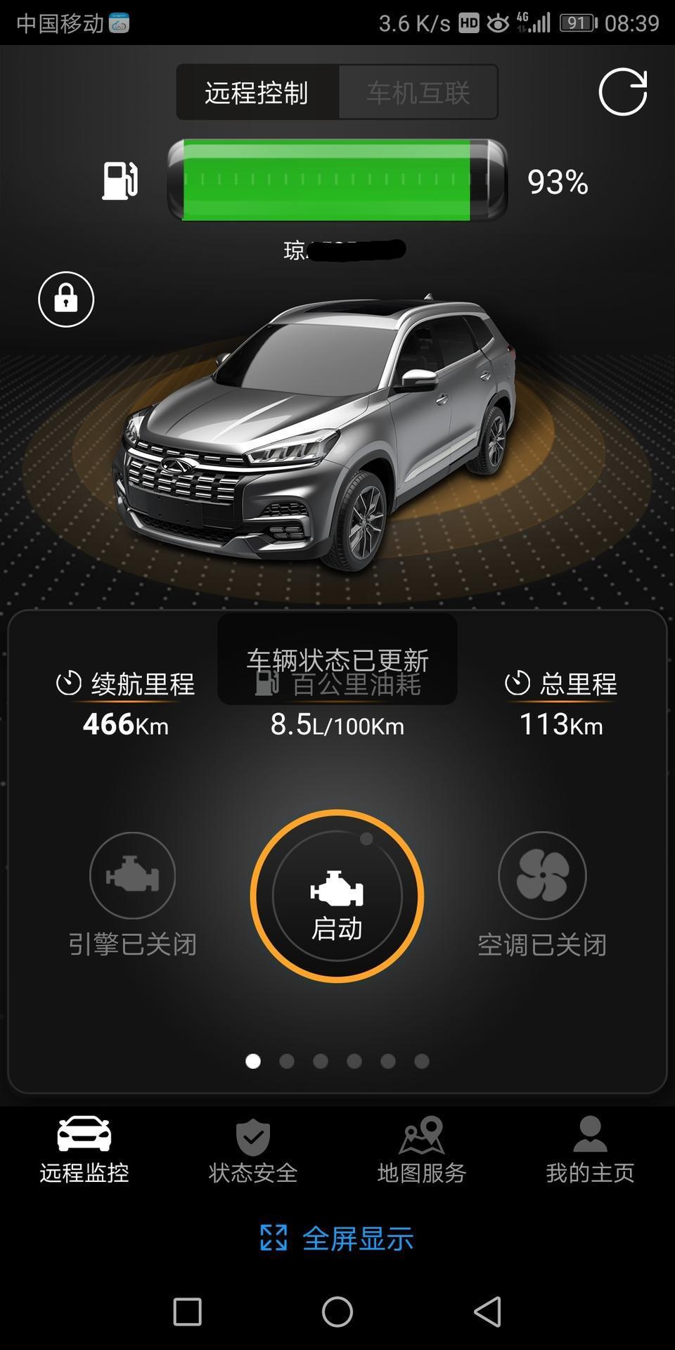 瑞虎8-浙江有没有知道，虎8尊贵版1.6落地多少钱