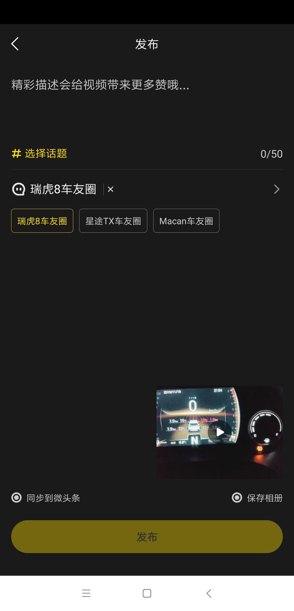 瑞虎8-这是怎么回事呢？能给我解答一下吗？谢谢！