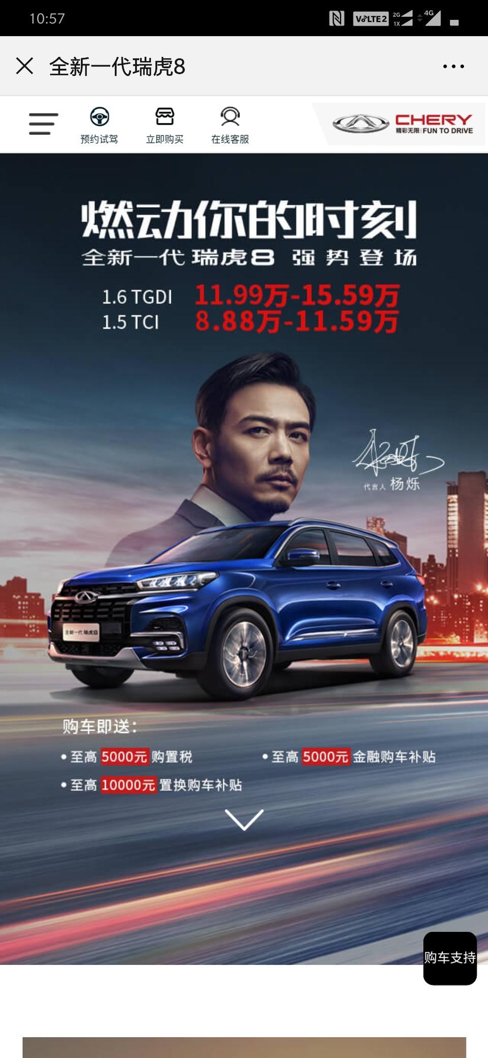 瑞虎8-请问官网的活动五千元的金融补贴是怎么补贴，店里告诉我是免息补贴，我是不是被坑了