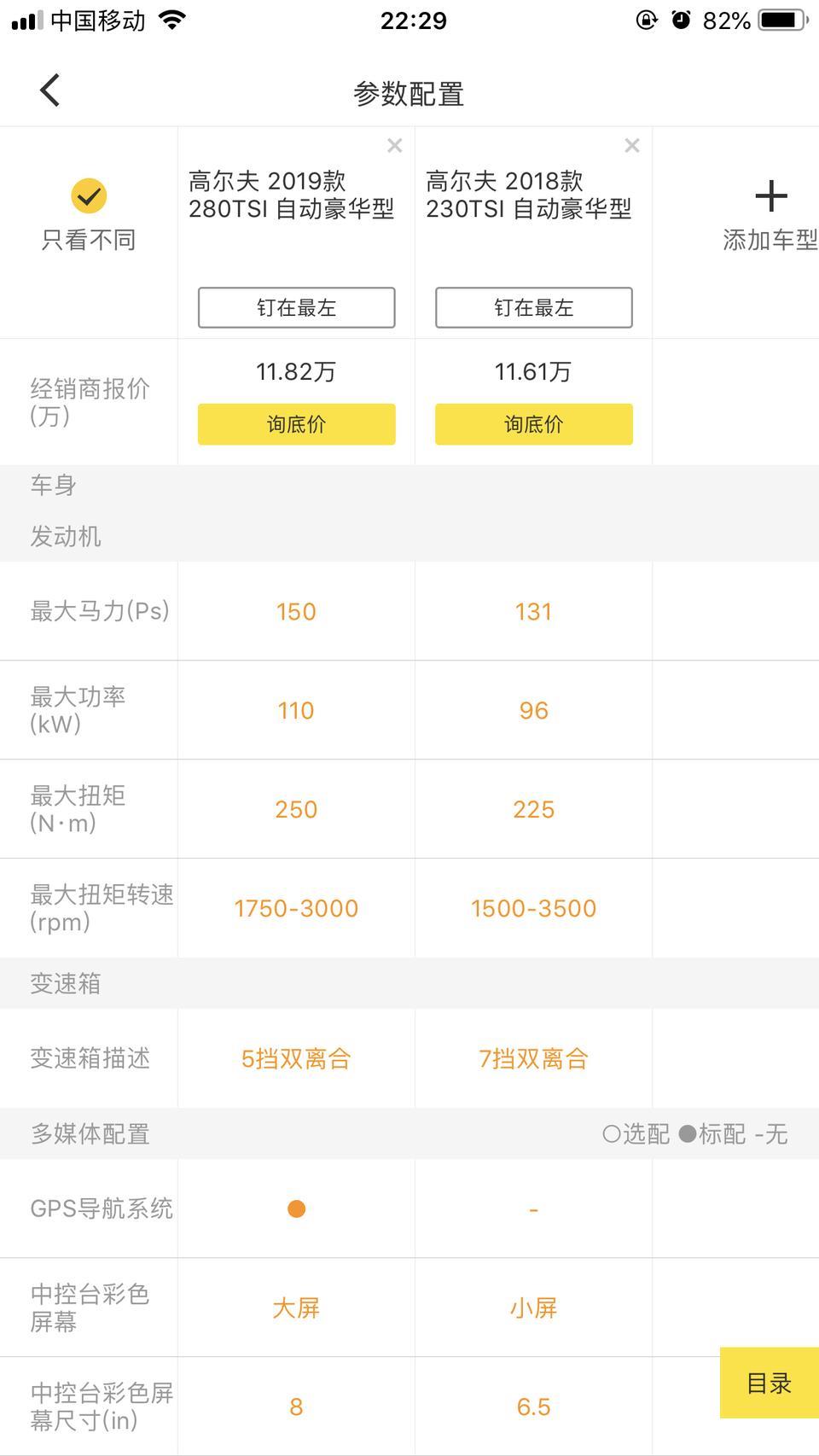 2019款高尔夫1.4T车型换成了280的高功率，而档位变成了五档双离合变速箱与上一代的七档双离合变速箱有什么区别？