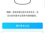 雷凌-求助，贷款提车快一个月了，为什么丰云行激活不了车联网功能？4s店也不给说法?