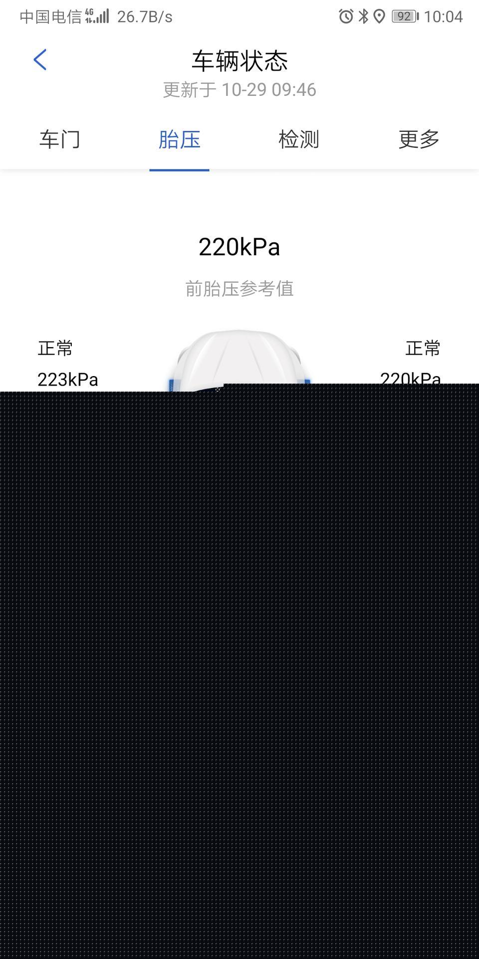 宋pro-这个胎压是不是有点低，低的话要加到多少