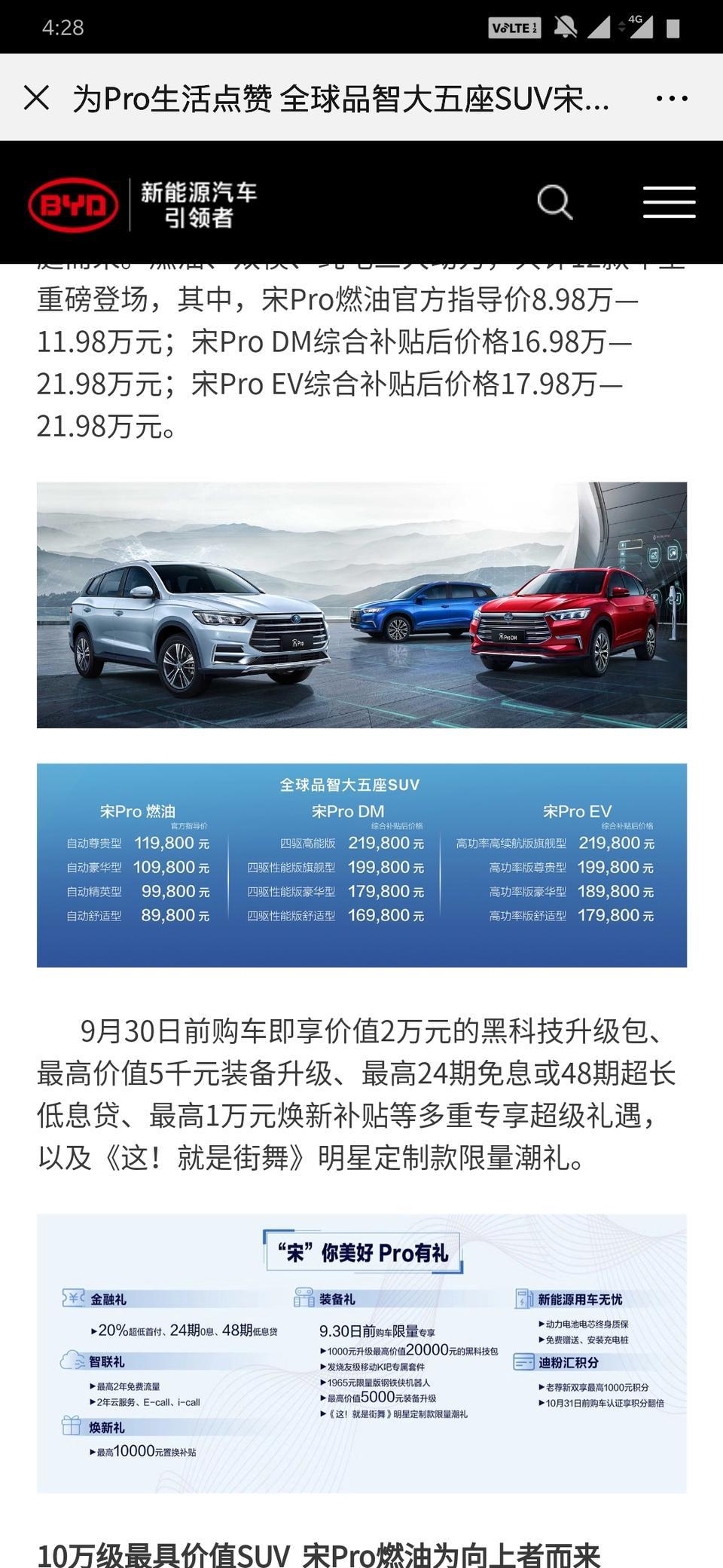 宋pro精英版9.98，首付三成购置税8300，保险6000，手续费3000，其他费用加起来2000左右，贷款6.9万。全部落地12.9。贵吗