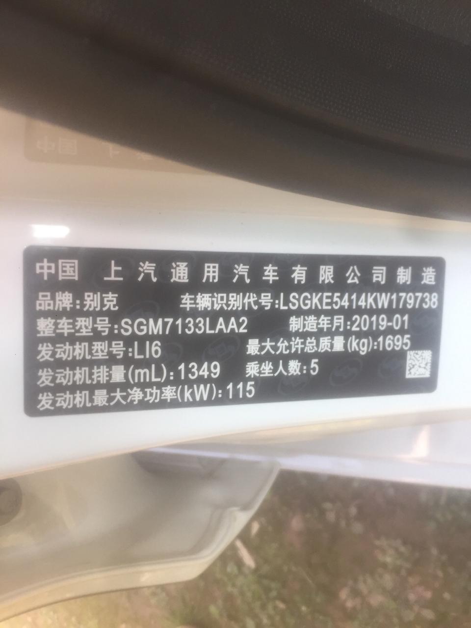 英朗-我想知道我的是1.0t还是1.3t的有朋友知道吗