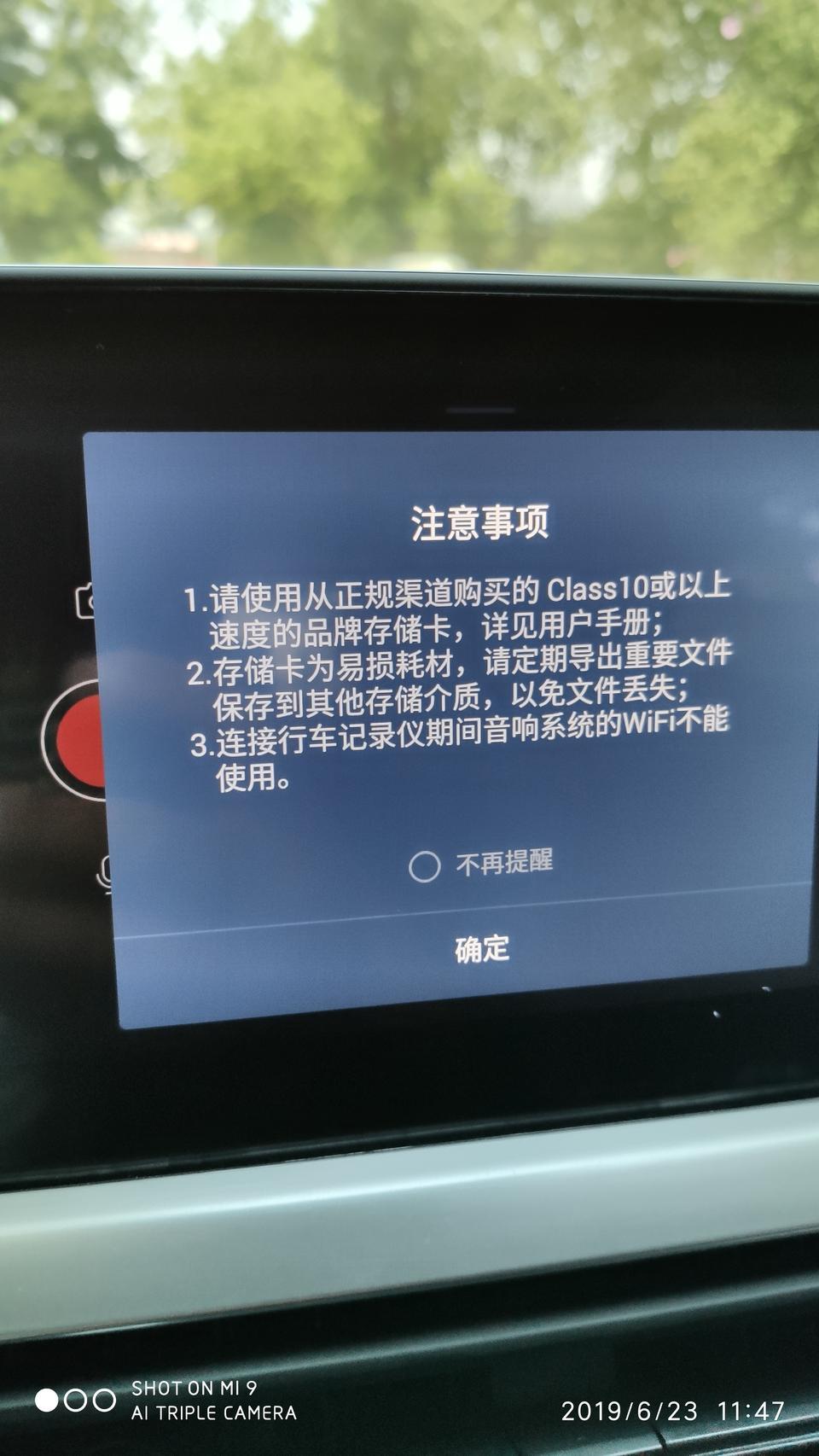 瑞虎8-1.6自动豪华，配置表没有行车记录仪，今天语音说打开行车记录仪出来这个，啥意思