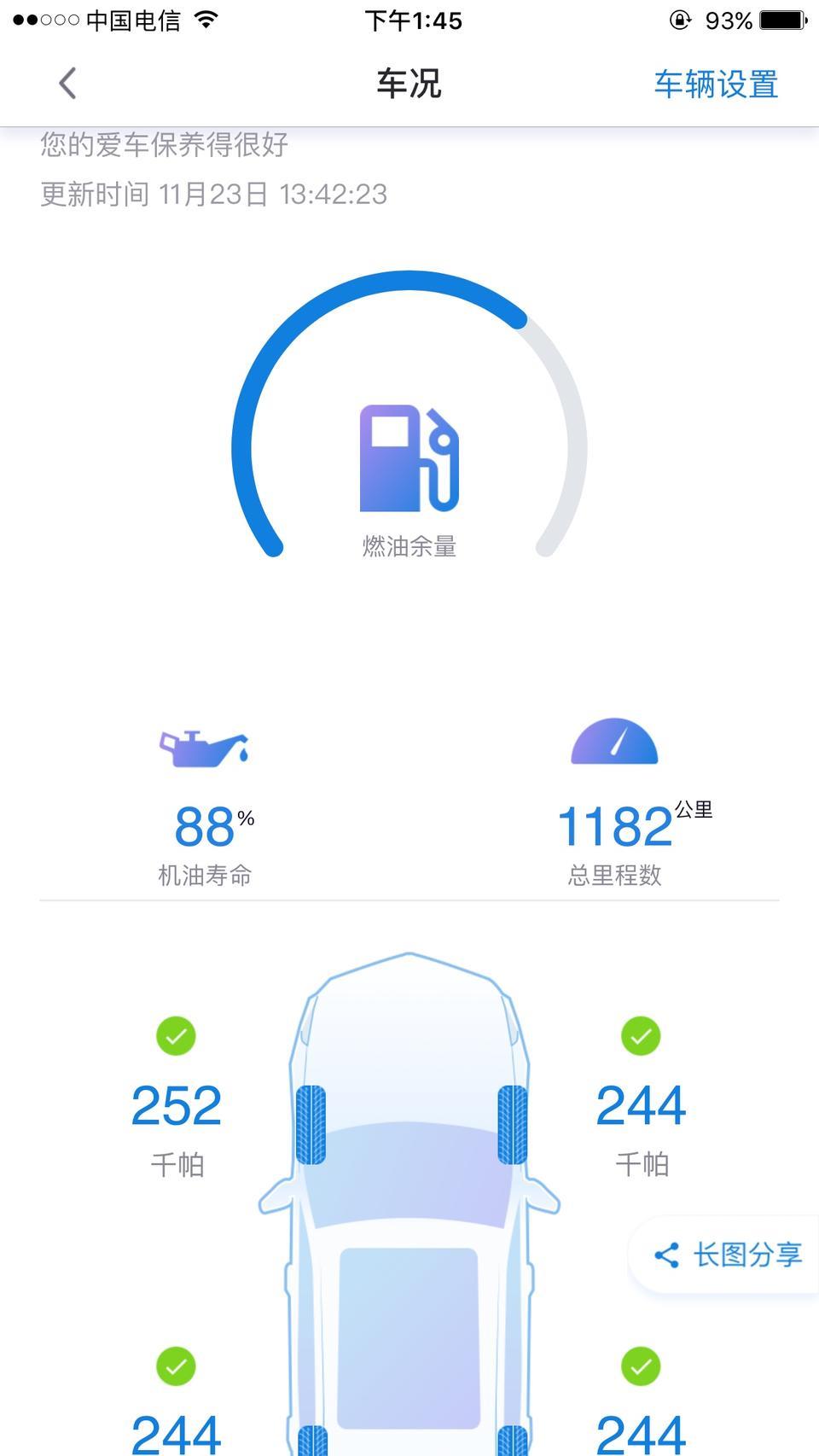 英朗-是不是烧机油啊，感觉一百公里减百分之一