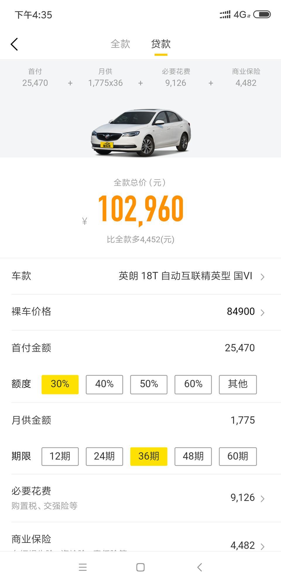 英朗-老铁这个价能不能买的到