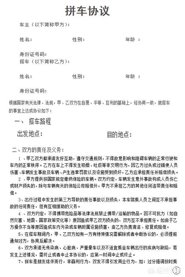 雷凌-过年拼车回家，如果发生车毁人亡的惨剧，保险公司会陪吗？