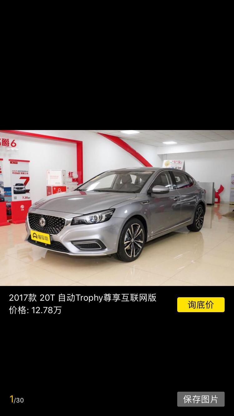 我打算买一台名爵6次顶配的，也去了解了下感觉还行。但是我哥让买名图 我很是纠结 各位车友给推荐下那辆行