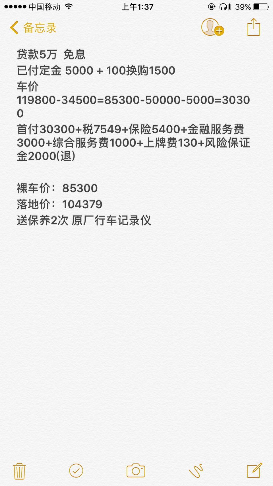 领动-各位帮忙看下，还能谈些啥下来。定金交过了?