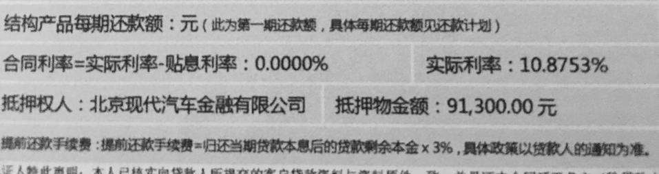 领动-裸车价92800
选装 3000
贷款服务费 2600
上牌费 1500
全保险年（含交强险车船税）5549
购置税 8200（销售估计）
可是为什么抵押物金额和机动车损失保险综合保额都写的是91300，这个是不是有什么猫腻啊，求老师指点??