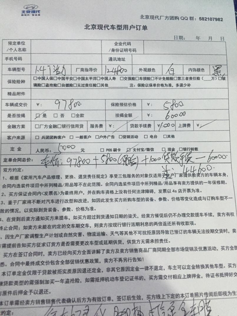 领动-大家来看看这个价格怎么样？销售说，如果今天订的话，贷款手续费可以免掉。