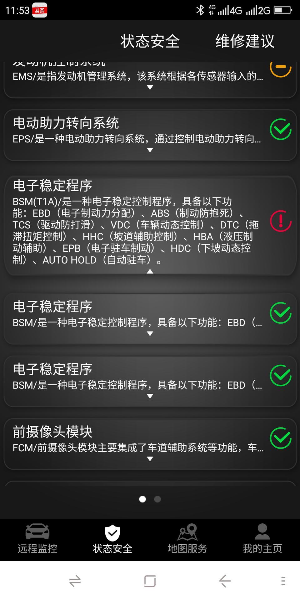 瑞虎8-这个就是我买的全新一代瑞虎，八才一个多月。给一个说法。