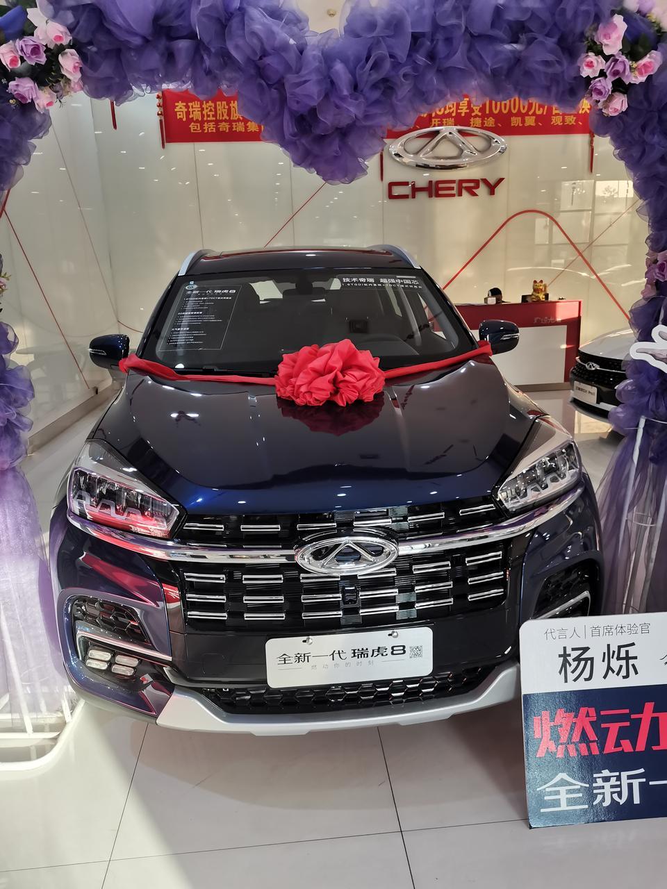 瑞虎8-胡巴自动豪华版七座，今天交定金了，落地价谈的144000，这个价格怎么样，买贵了吗？