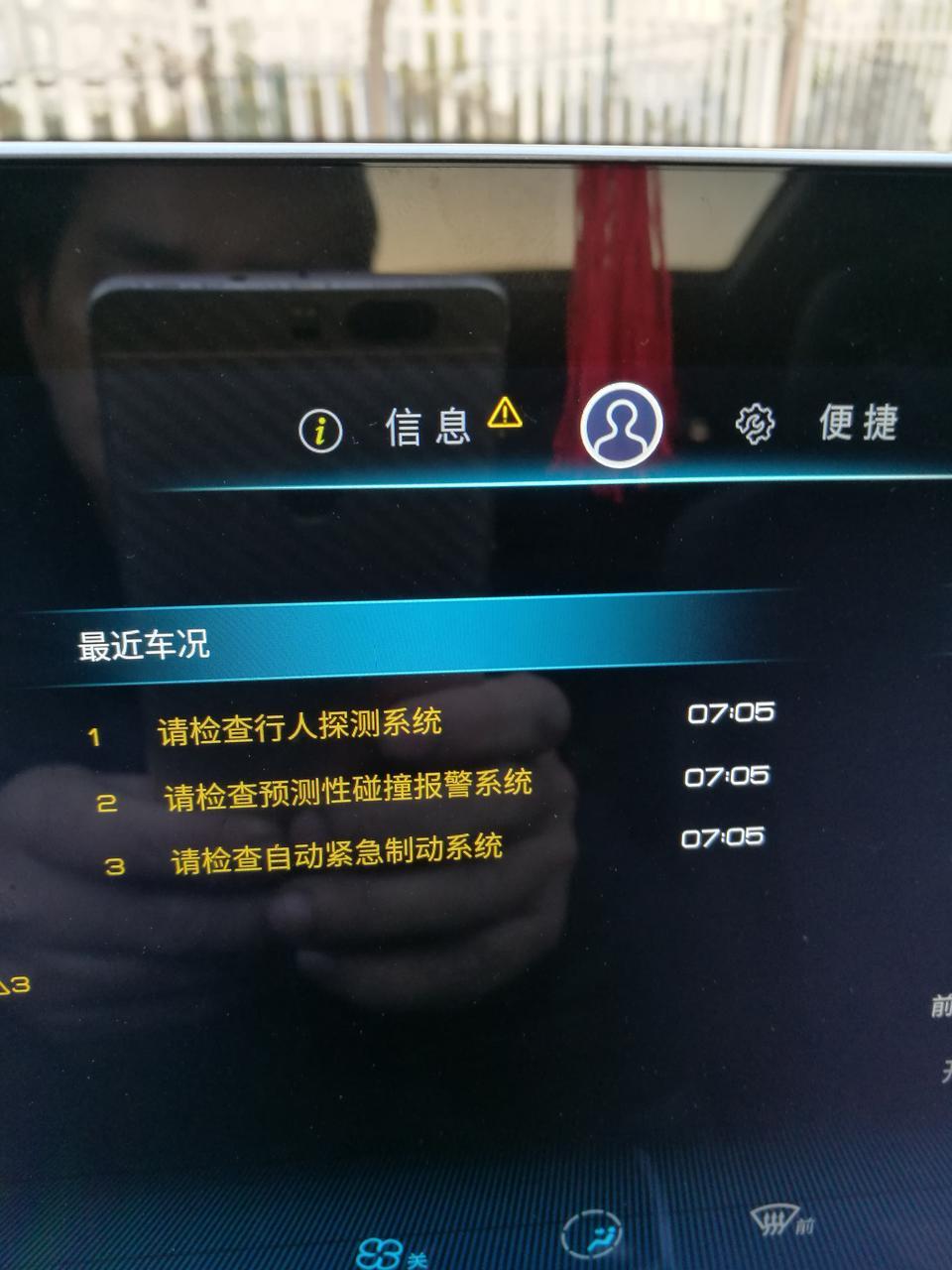 宋pro-acc部位被撞开了，acc移位了去普通修车店也能装好么