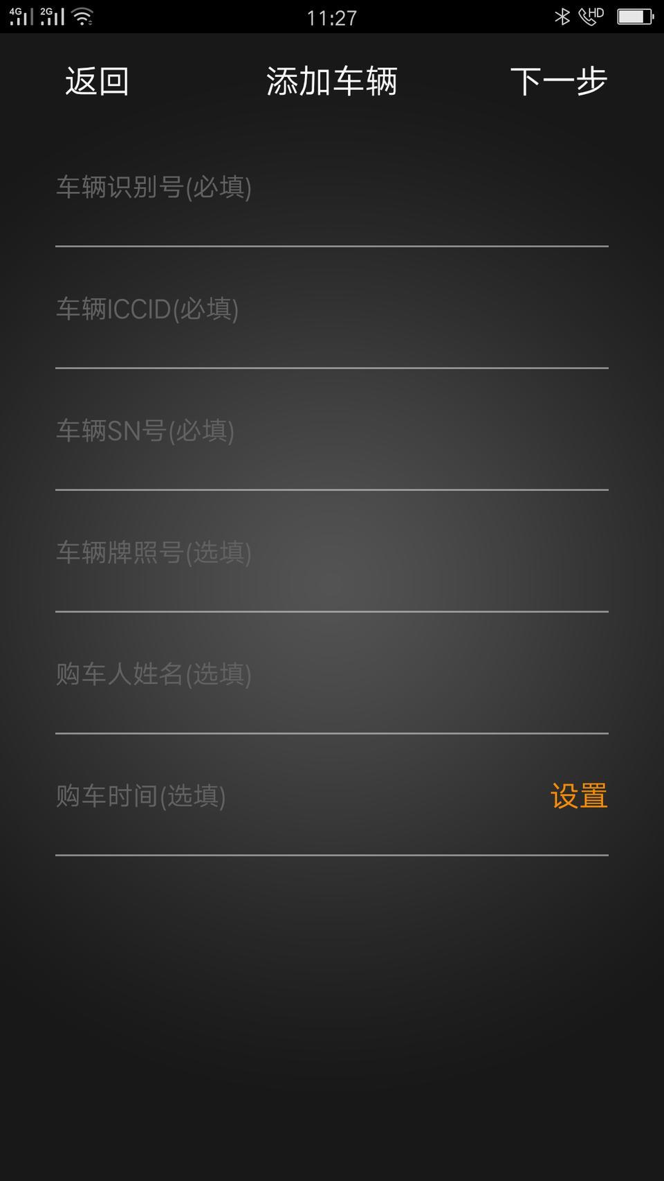 瑞虎8-我想知道那个ICCID号和那个SN号是什么