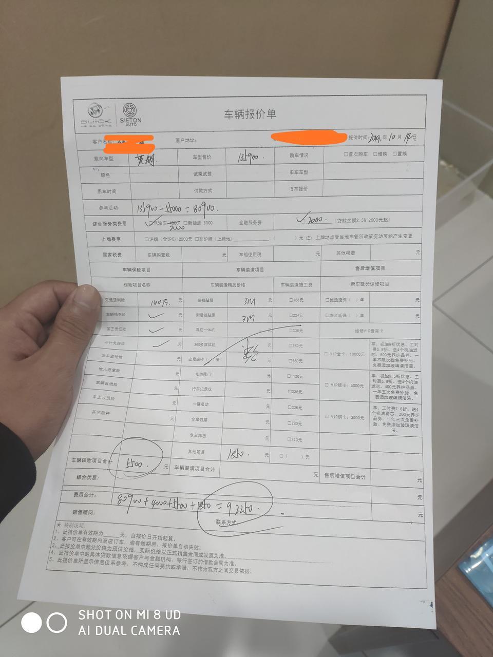 英朗-带5万购置税啥的都没算算了万奔10去了.我是不是被坑了，求看车手谈一谈