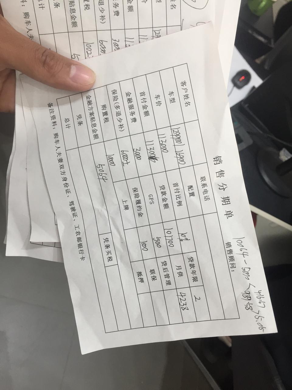 瑞虎8-16T自动精英，帮忙算一下可以买吗？急，谢谢