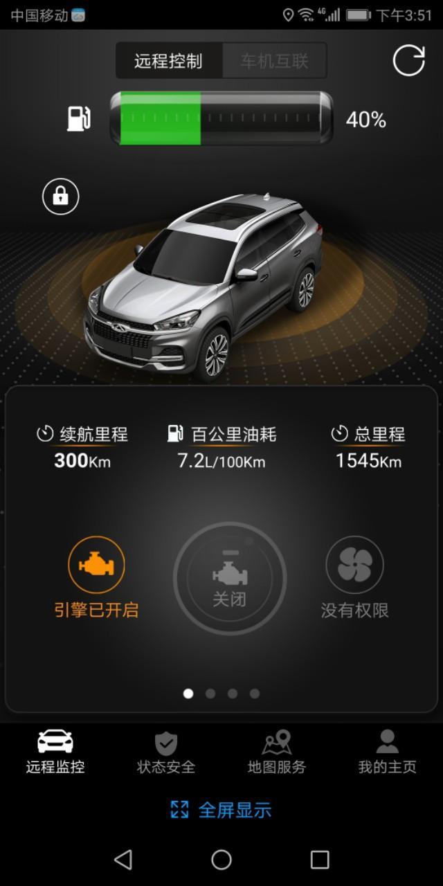 瑞虎8中控屏幕能下载软件吗？