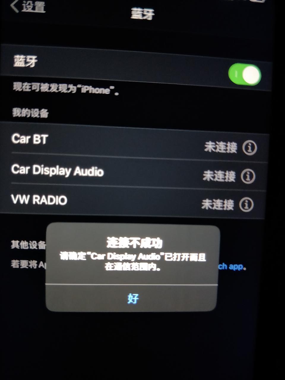 雷凌19款  蓝牙突然和车机上的蓝牙连不上了，怎么都弄了都连不上，挂了p挡也拉了手刹。怎么办谁知道告诉下